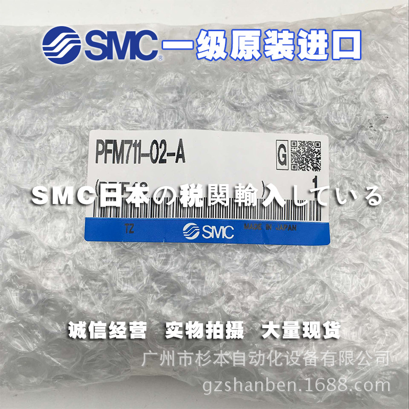 日本 SMC 流量开关  PF3W721-14-LT-M   华南区总仓