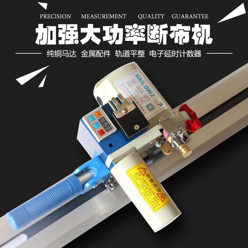 厂家批发全自动断布机专业定做切布机凌剑 省布机主机单头带电线