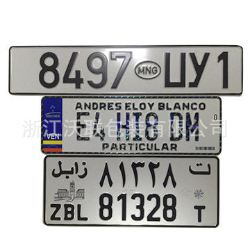 中东国家车牌_阿富汗车牌 赞比亚车牌 中东国