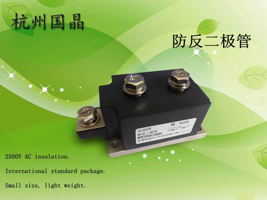 杭州国晶防反二极管MDK350A