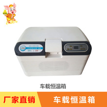 车载畜牧恒温箱猪精液恒温家用兔精鼠精育苗恒温箱兽用