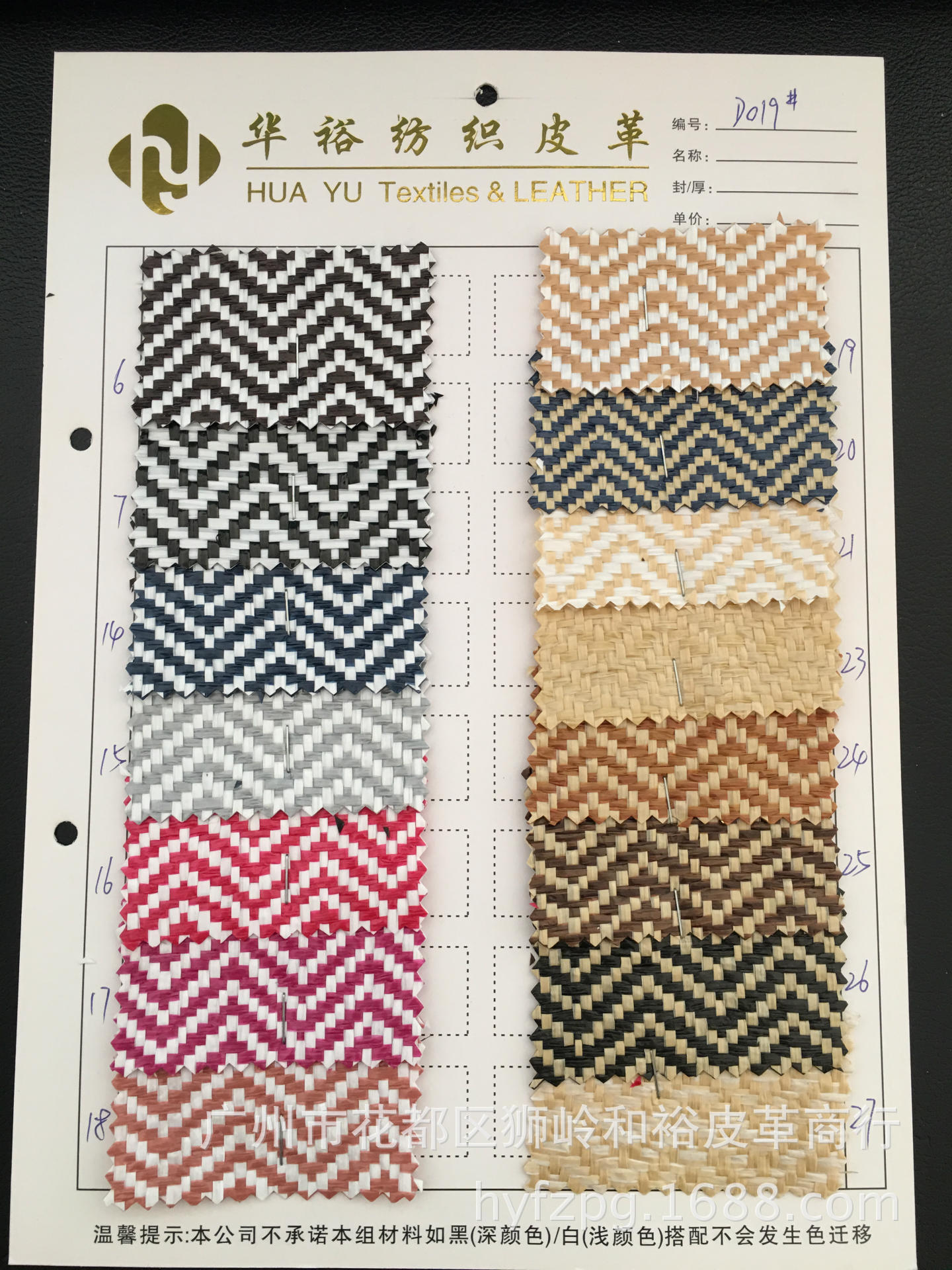 厂家直供鞋帽手袋箱包工艺编织面料条纹PP草彩色波浪纹PP草抗菌