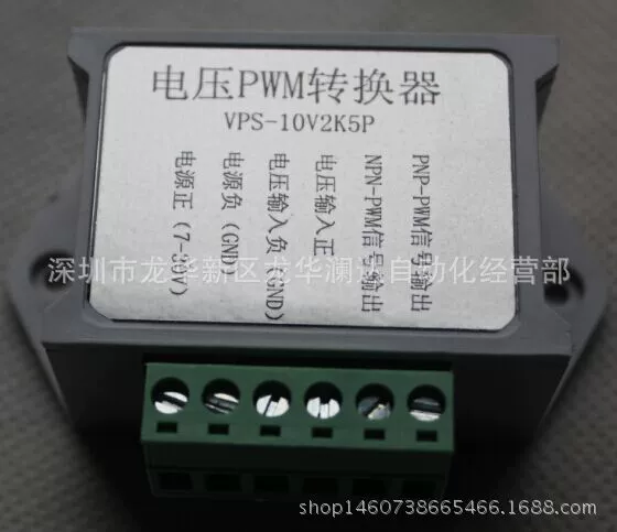 0-5 В/0-10 В в 0-100% ШИМ-сигнал, преобразование Интерфейса PLC AD, выход 5 В/OC