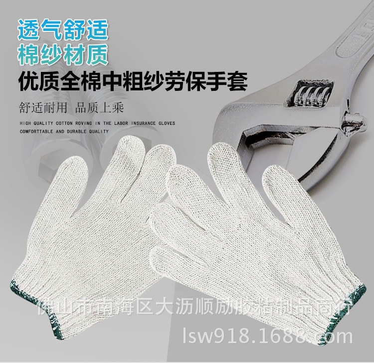 500G一棉纱手套棉线工作//作业/劳保/日本特价粗纱/耐磨纯棉