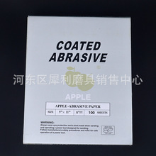 灰青苹果砂纸 氧化铝干砂纸 日常木器打磨腻子打磨 涂层干磨砂纸