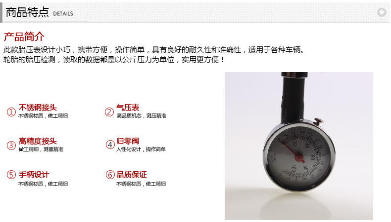 RD-102機(jī)械胎壓計_10