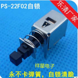 供应直键开关PS22F03/按键开关PS22F02 A03电源自锁开关