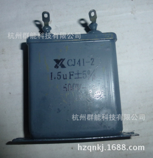 油浸电容CJ41-2 30UF/1000V  70*50*120