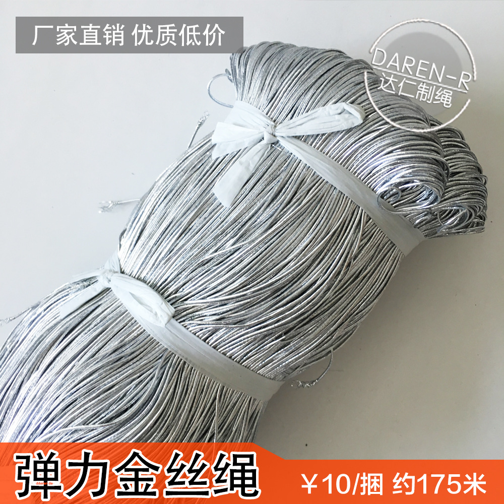 goods in stock Jin Sisheng Elastic rope Elastic rope Elastic Tag rope Cored Tricolor Manufactor Darren