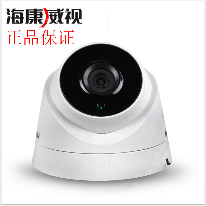 DS-2CE56D1T-IT3海康威视同轴1080P摄像机200万红外夜视高清夜视