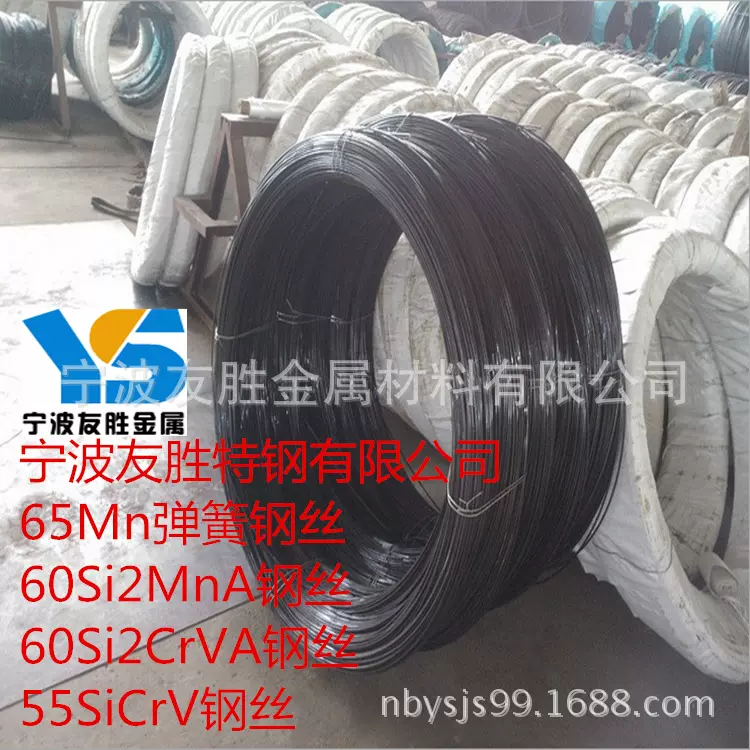 批发65Mn弹簧钢丝  65Mn带钢 65Mn圆钢