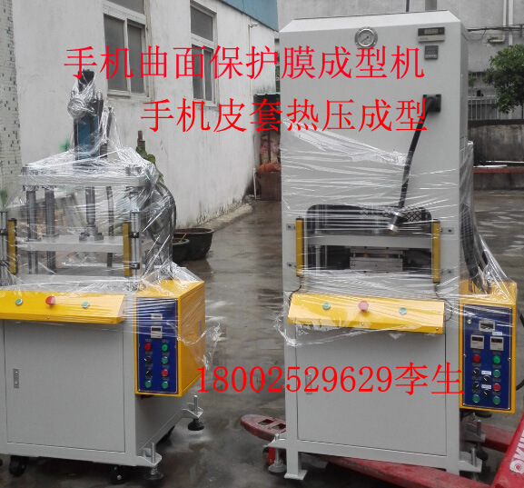 碳纤维边框膜冲切机