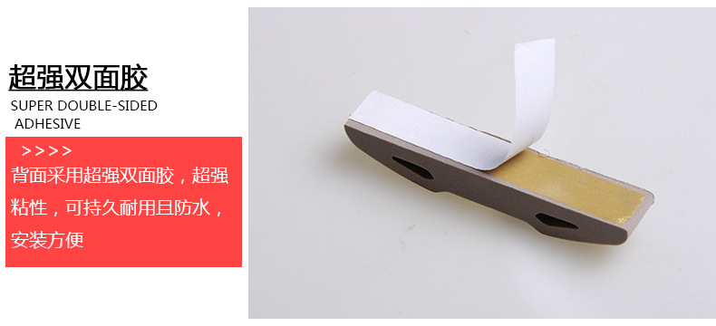 WF-207汽車門邊防撞條_23