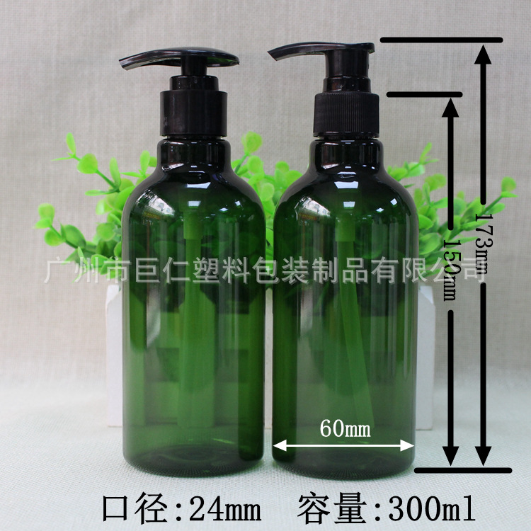 300ml塑料瓶乳液瓶洗发水护发素身体乳按摩油瓶清洗液浓缩液瓶