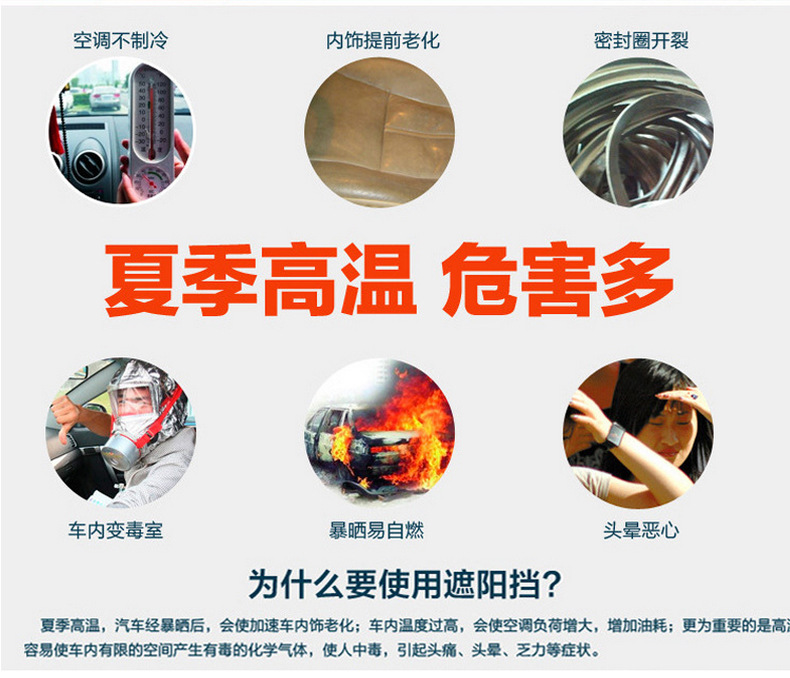 新款镭射铝箔遮阳挡-描述790-3-_02