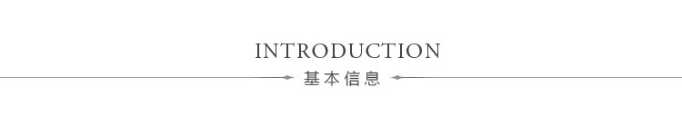 基本信息
