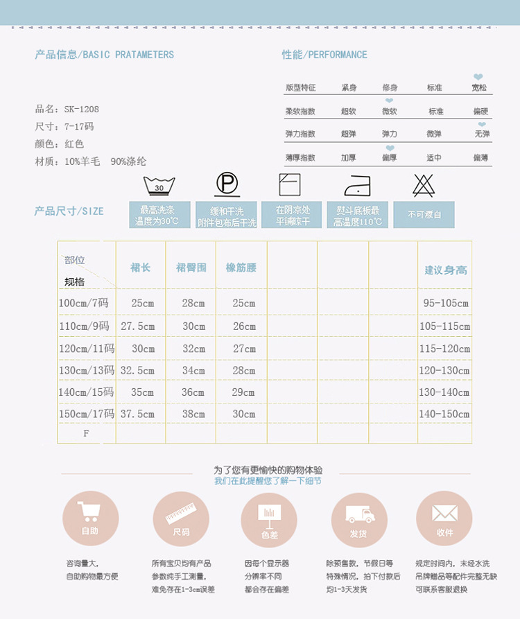 Jupe enfant en coton - Ref 2050965 Image 47