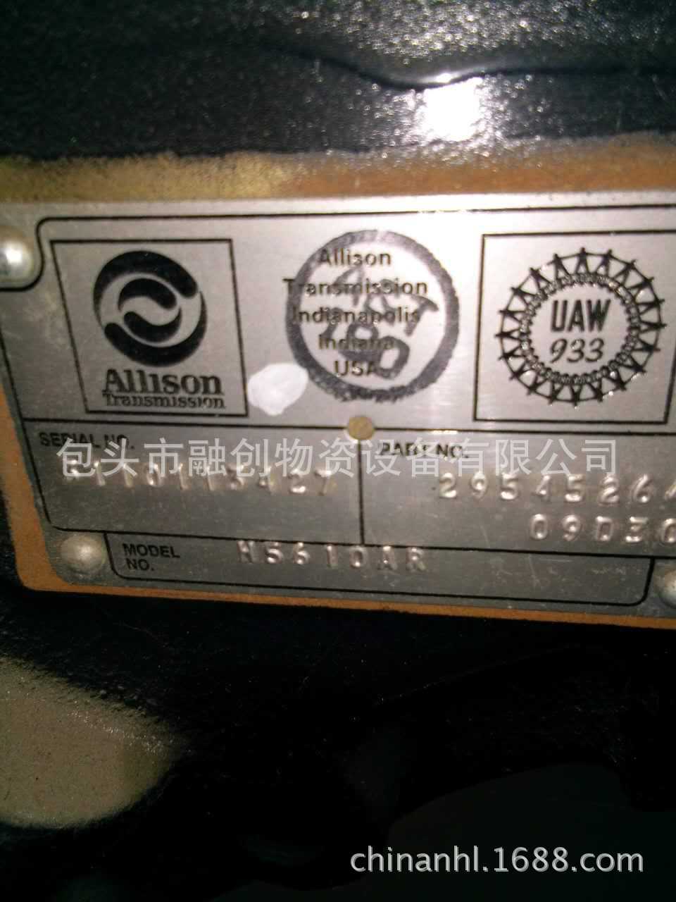 供应艾里逊Allison H5610变速箱总成