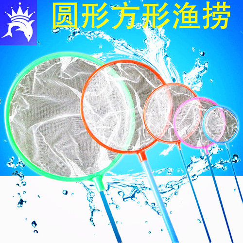 Small fish fishing net, aquarium fish farming net bag, round net, square fishing net, aquarium supplies