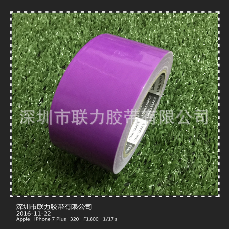 LIAN LI TAPE 紫色布基胶带/地毯胶带/彩色胶带不掉胶5CM宽*20米