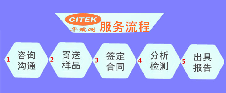 華瑞測服務(wù)流程
