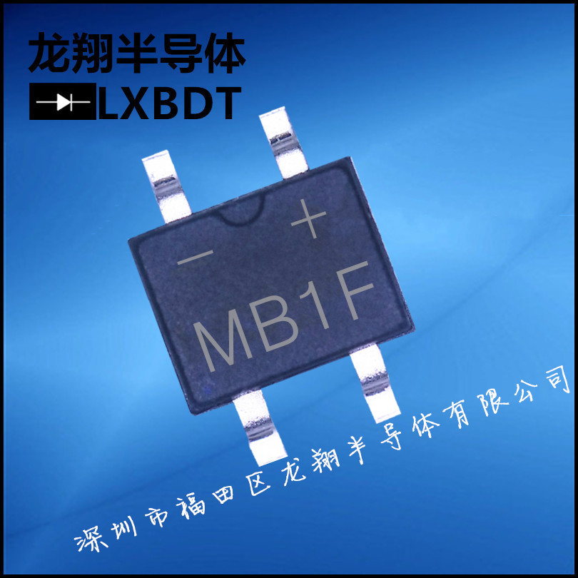 MB1F贴片整流桥堆超薄 SOP-4  大芯片
