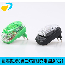 方三灯万能充电器活动高脚固定高脚折叠欧规美规方形彩三灯充电器