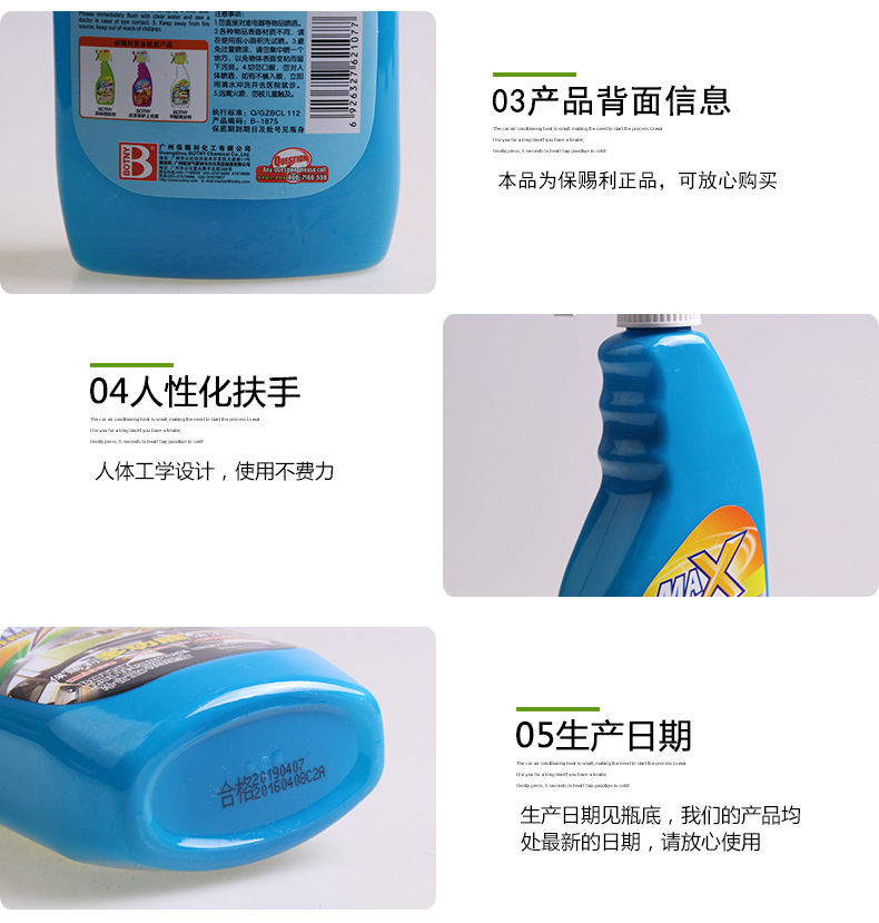 B-1875多功能清潔液_11