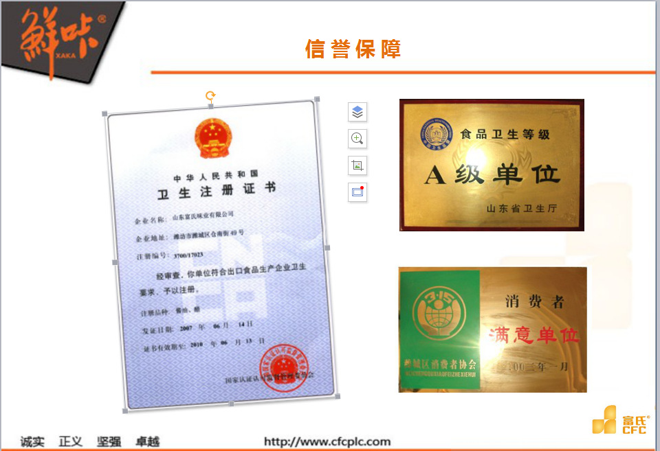 QQ图片20160418172619