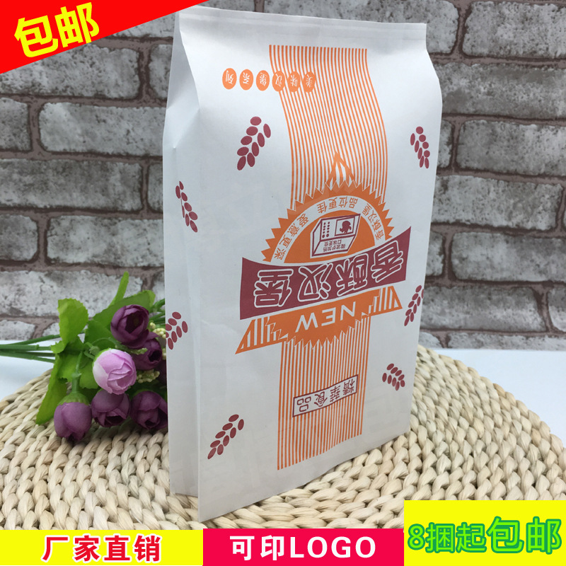 批发定做食品袋 薯条香酥汉堡油炸小吃 防油纸袋 比格汉堡袋包邮