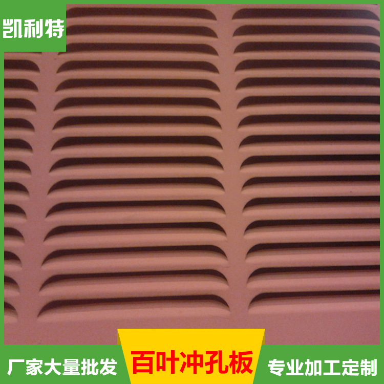 佛山铝合金百叶空调外机罩小区改造外挂机罩加工高速公路吸音板