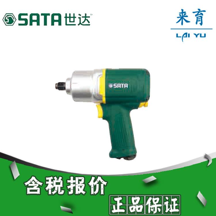 世达气动工具 工业级大扭力复合材料气动冲击扳手 02122