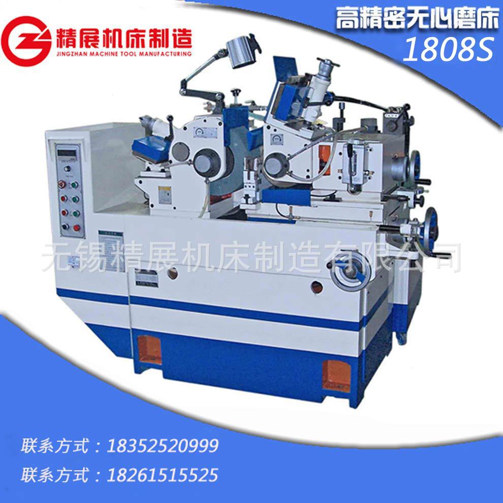 台湾高精度无心磨床1808无锡专业生产磨床厂家 厂家直销质保2年