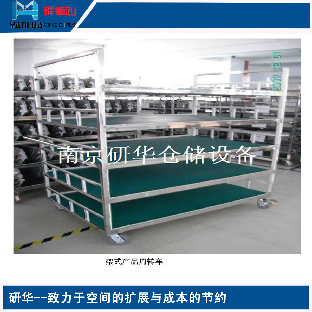 江苏厂家南京特惠客户大量供应物流周转车