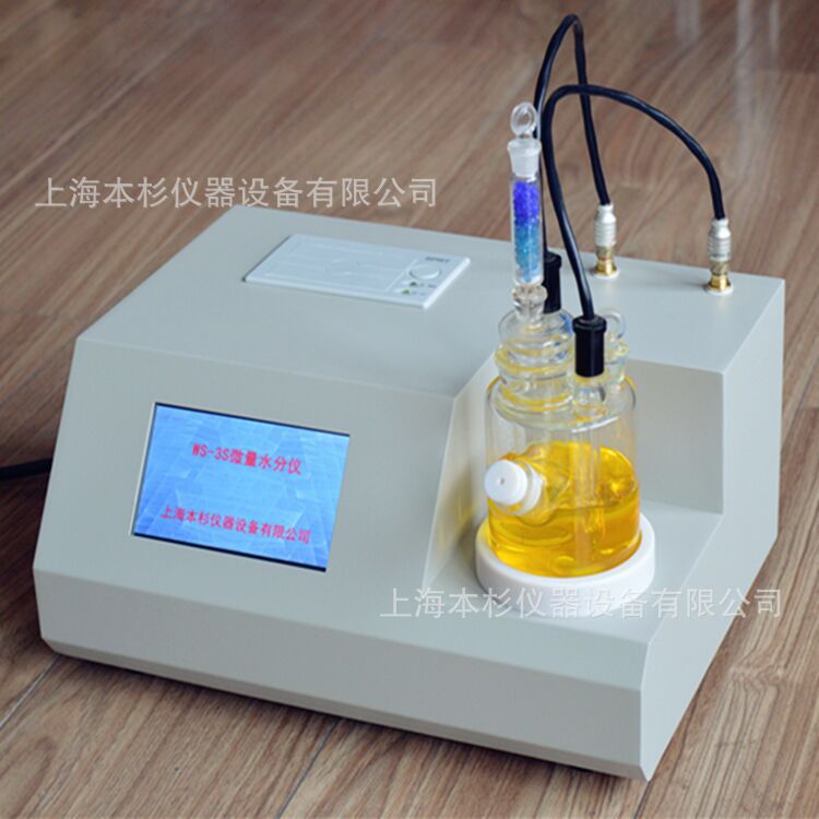 微量水分测定仪 ws-3S 微量水分检测仪 WS-3S 微量水分仪