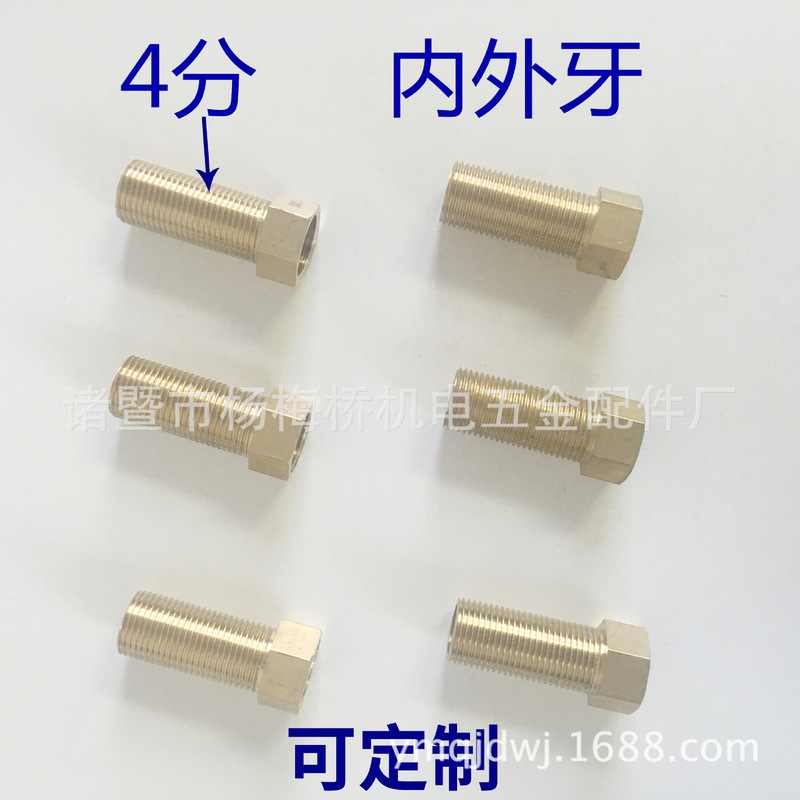 New Zhuohui, hot and cold water nozzle 4 points brass water nozzle external thread, mold brass water nozzle