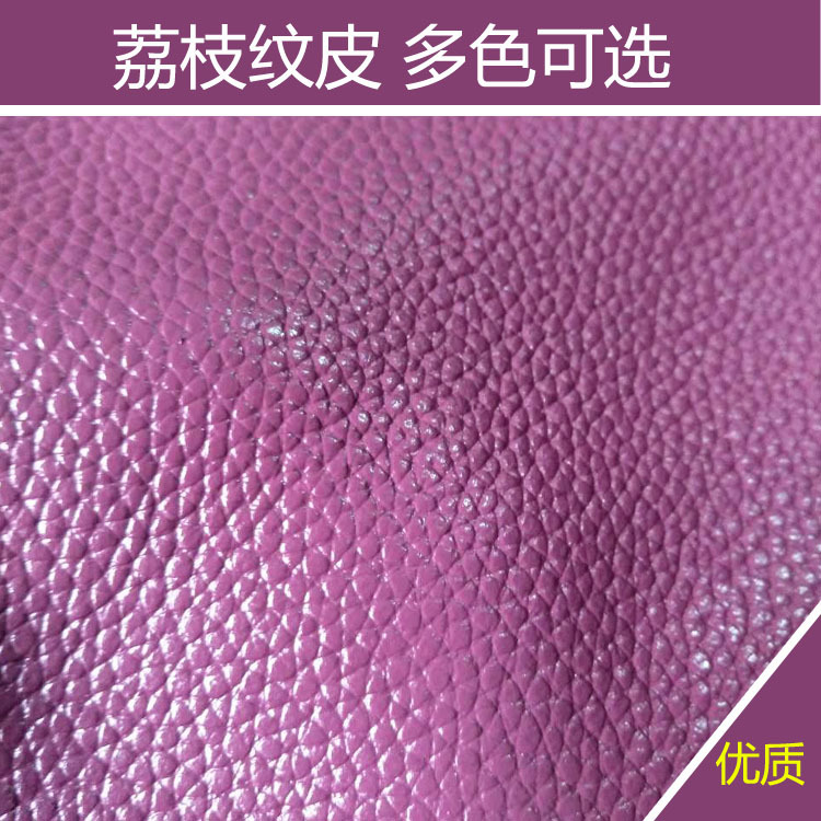 河北厂无极 牛皮头层 荔枝纹780纹 手感好 7号纹 可以做鞋子 箱包