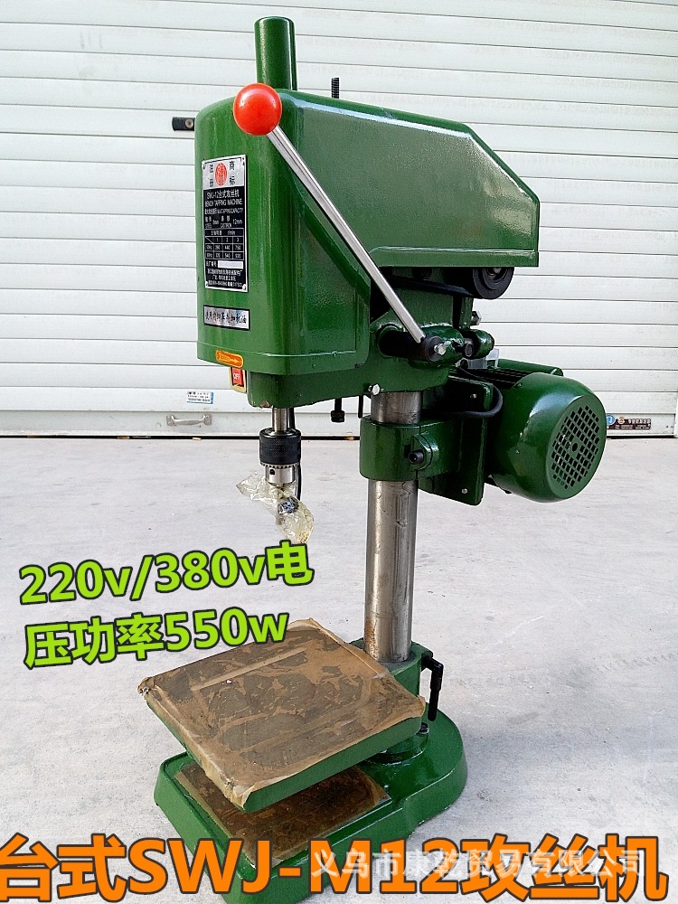 Special desktop SWJM12 Electric Tappers Tapping Machine Threading Machine Tapping machine Internal thread 550W Tappers