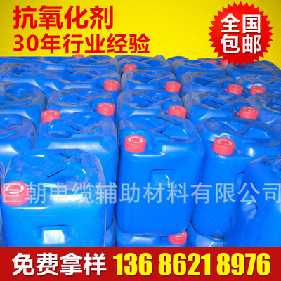 生产 管道退火铜抗氧化剂 裸铜线抗氧化剂 抗氧化剂|ms