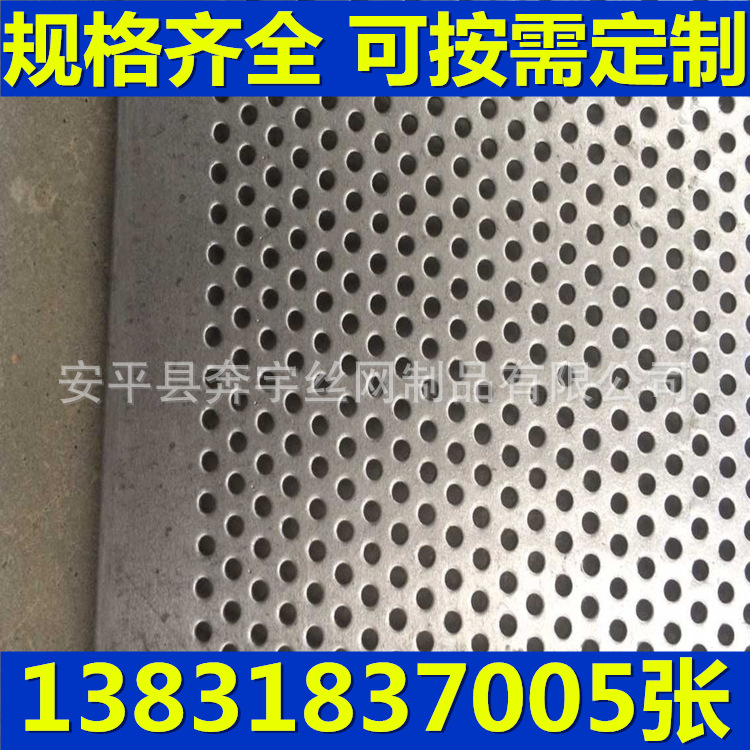 不锈钢防护冲孔板网 圆孔锈钢板网 方孔不锈钢板网 可按需定制