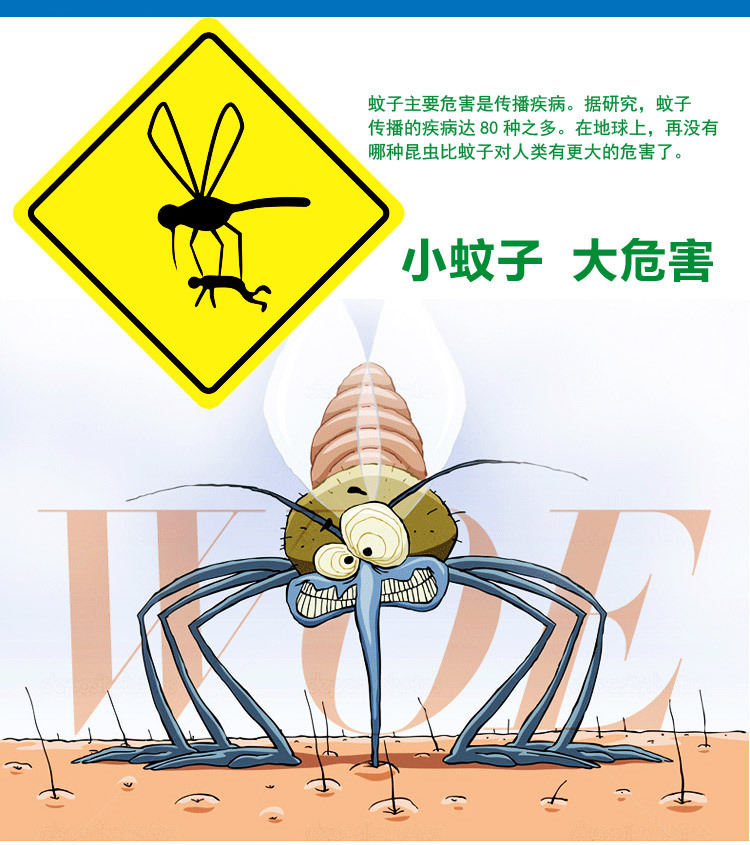 蚊香液2_06