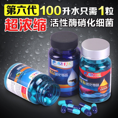 Promotional upgraded version of Le Aqua Super Nitrobacteria Capsules Fish Tank Digestive Bacteria Dry Powder Water Purification