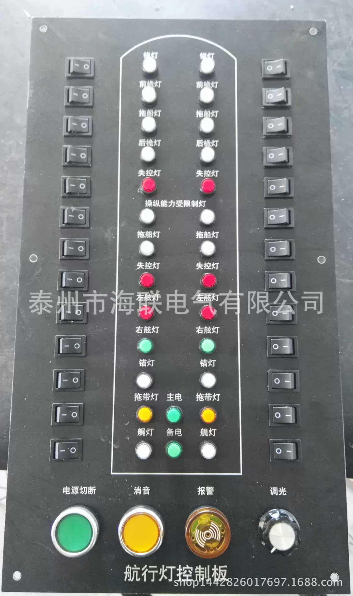 专业生产航行信号灯控制器,航行信号灯控制箱