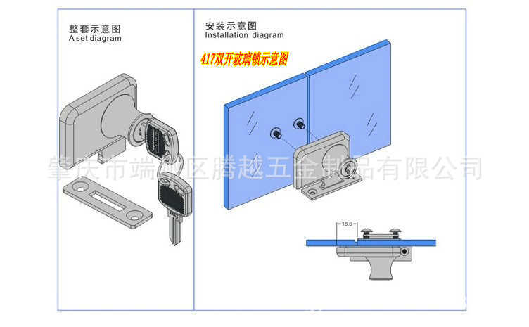 409(417)双开玻璃锁安装示意图