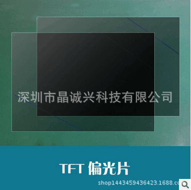 27寸TV沙片偏光片外膜上膜细沙中沙粗砂适用于各品牌电视机液晶屏