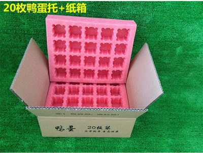 20 Pearl cotton EPE Duck's egg express Shockproof Gift box packaging Artifact Double color Duck's egg packing