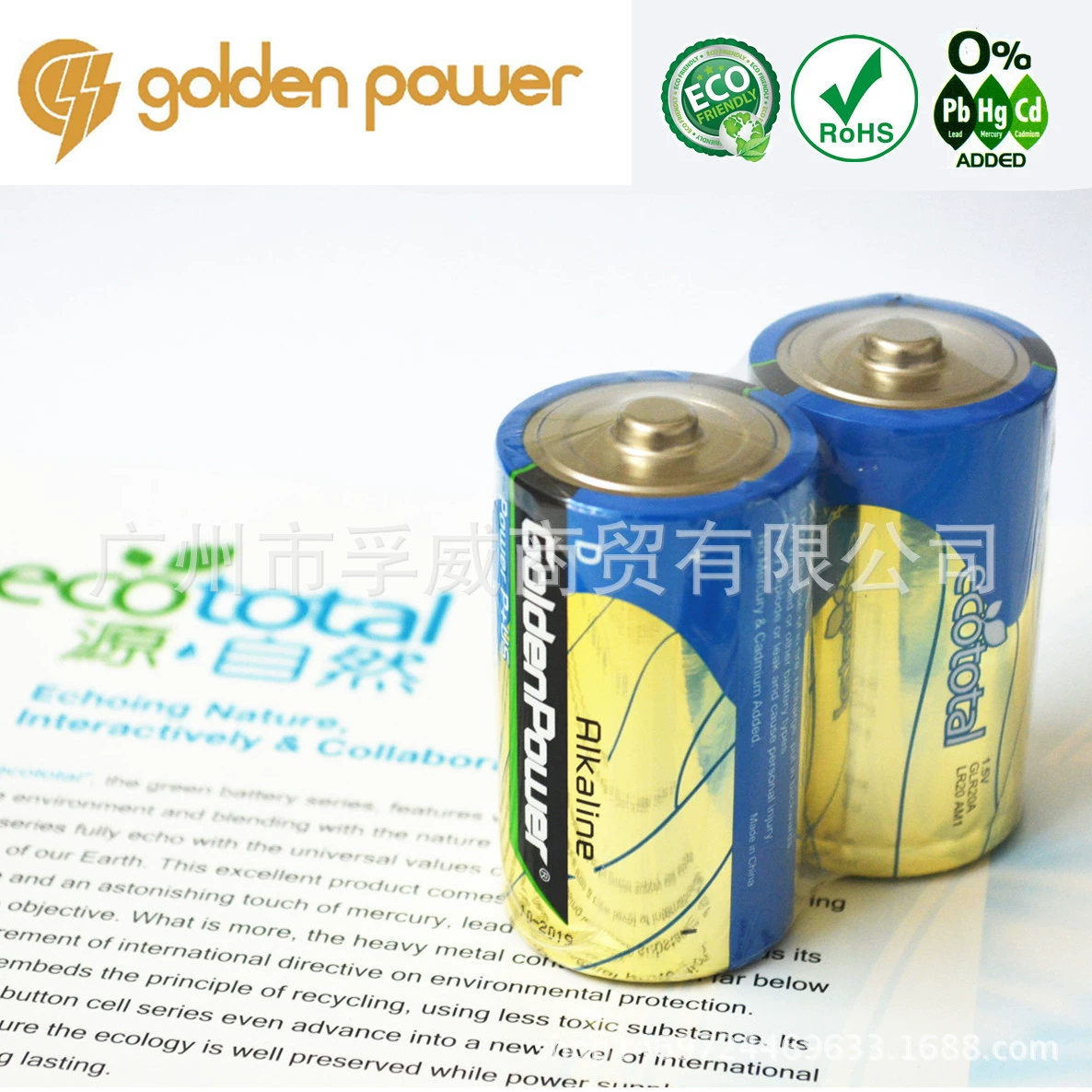 GOLDEN POWER щелочная большая батарея D LR20