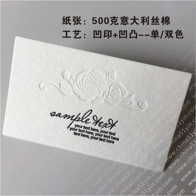 Gravure business card printing Bump business card printing thickening business card printing