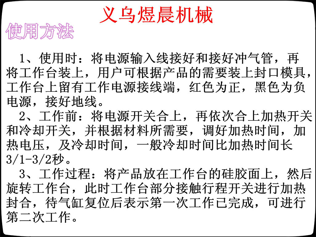 使用方法_meitu_1