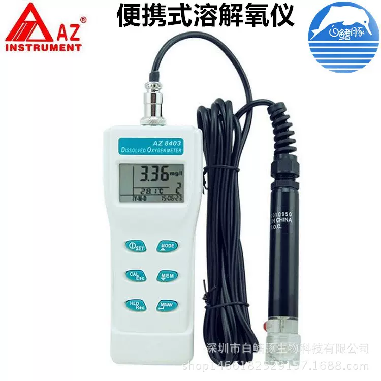 台湾衡欣 AZ8403溶解氧PH计AZ8601 海水淡水便携式溶解氧 酸度计